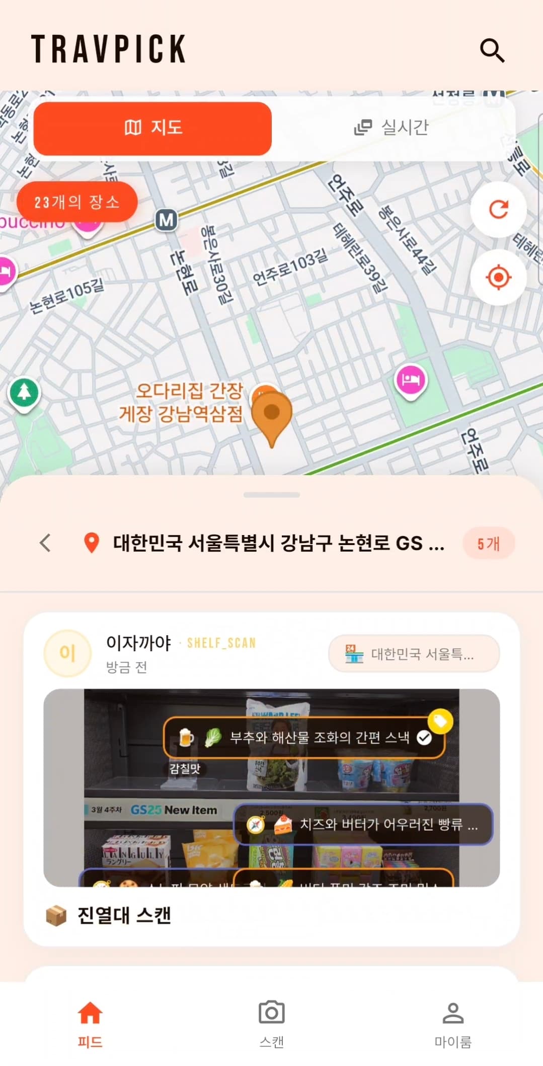 Location & Feed