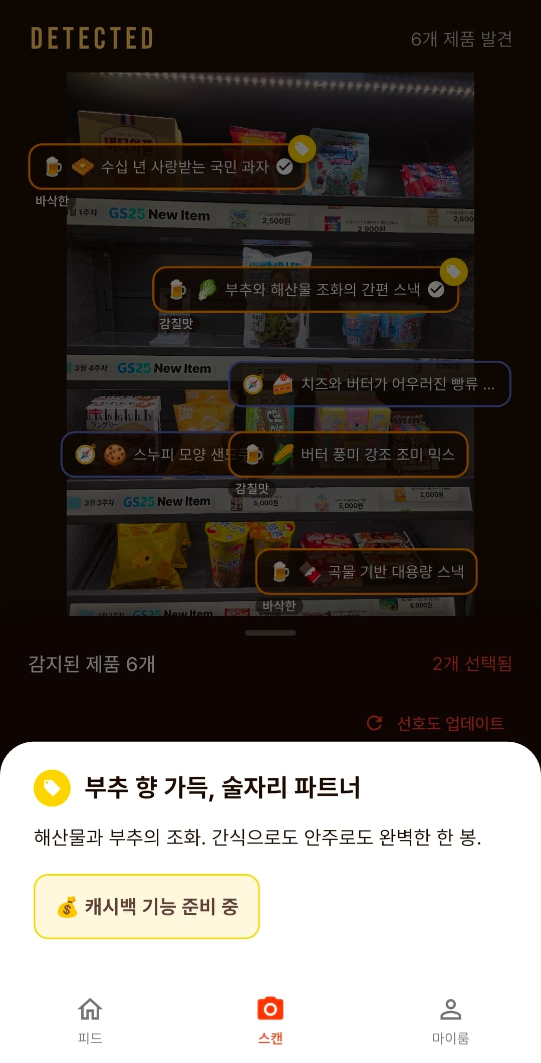 Shelf Scan + Promotion