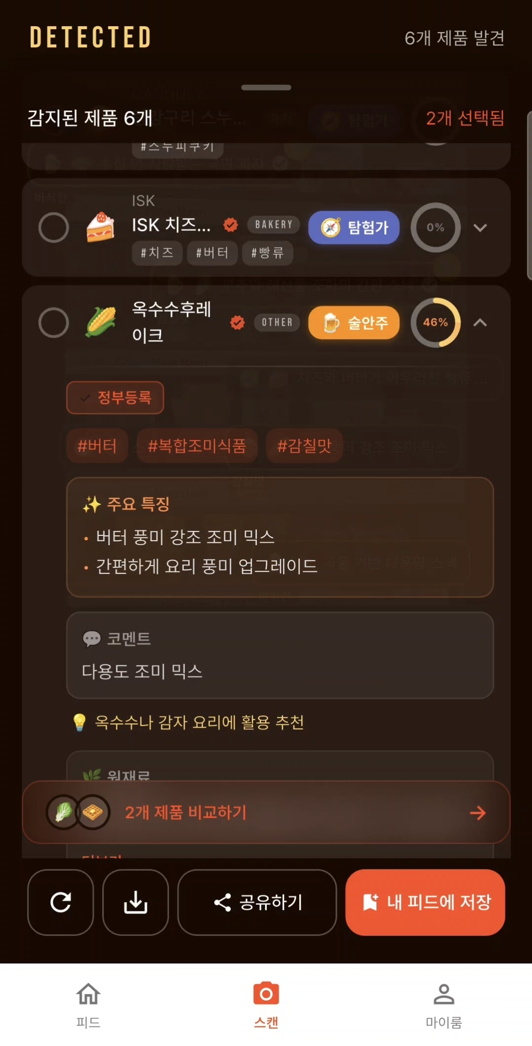 Product Intelligence